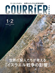 ＣＯＵＲＲｉＥＲ　Ｊａｐｏｎ (クーリエジャポン)［電子書籍パッケージ版］　２０２４年　１・２月号