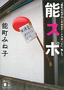 ときめかない日記 漫画 無料試し読みなら 電子書籍ストア ブックライブ