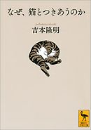 マチウ書試論 転向論 漫画 無料試し読みなら 電子書籍ストア ブックライブ