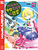 ２９歳独身中堅冒険者の日常（２１）