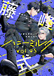 ハニーミルク　vol.95