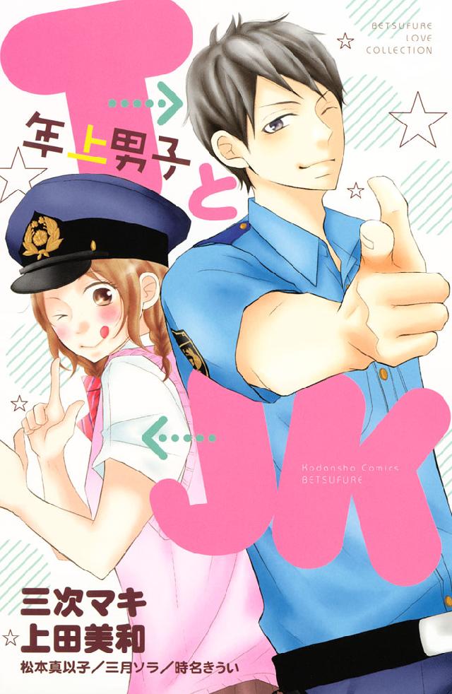 ｔとｊｋ 漫画 無料試し読みなら 電子書籍ストア ブックライブ