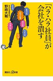 集団ストーカー認知・撲滅 - 安倍幾多郎 - 漫画・ラノベ（小説）・無料