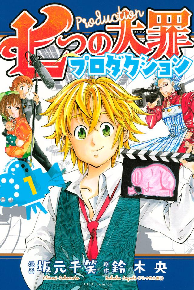 注目の 人気コミック【七つの大罪】1巻〜29巻＋七つの大罪 ...