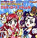 おともだち　よみきかせ絵本シリーズ　Ｙｅｓ！　プリキュア　５　Ｇｏ　Ｇｏ！（２）ミルキィローズ　とうじょう！