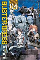 ＢＵＳＴＥＲ　ＤＲＥＳＳ（４）