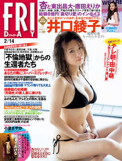 FRIDAY 2020N214(131)