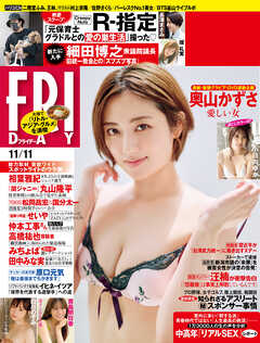 FRIDAY 2022N1111(1027)