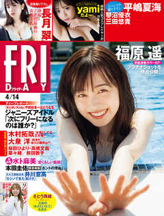 FRIDAY 2023N414(330)