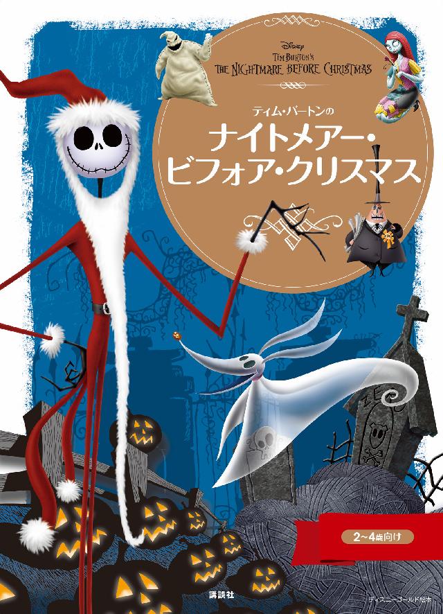 専門ショップ 飛び出す絵本☆3冊☆冬ものがたり クリスマスの12日 