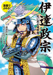 深海のふしぎ 追跡！ 深海生物と巨大ザメの巻 - 講談社/滋野修一