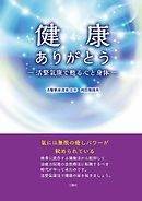 ママ さよなら ありがとう 天使になった赤ちゃんからのメッセージ 漫画 無料試し読みなら 電子書籍ストア ブックライブ