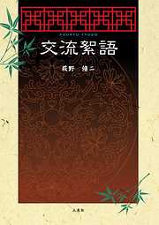 Amazon.co.jp: 札幌から見える山 eBook : 朝比奈英三, 鮫島惇