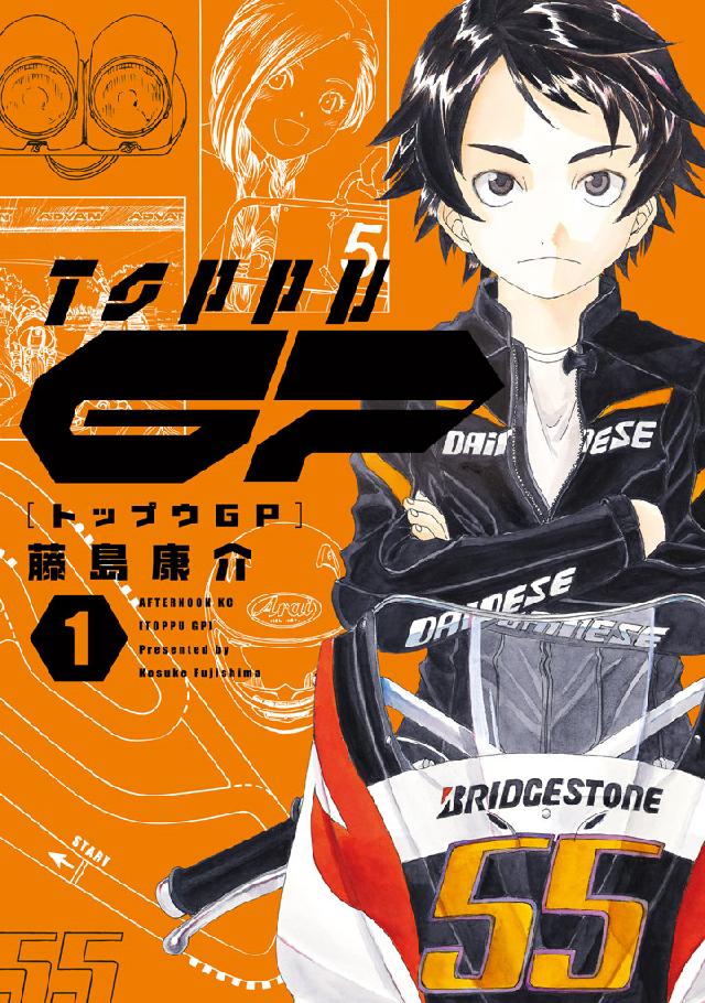 トップウｇｐ １ 漫画 無料試し読みなら 電子書籍ストア ブックライブ