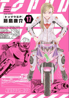 トップウＧＰ