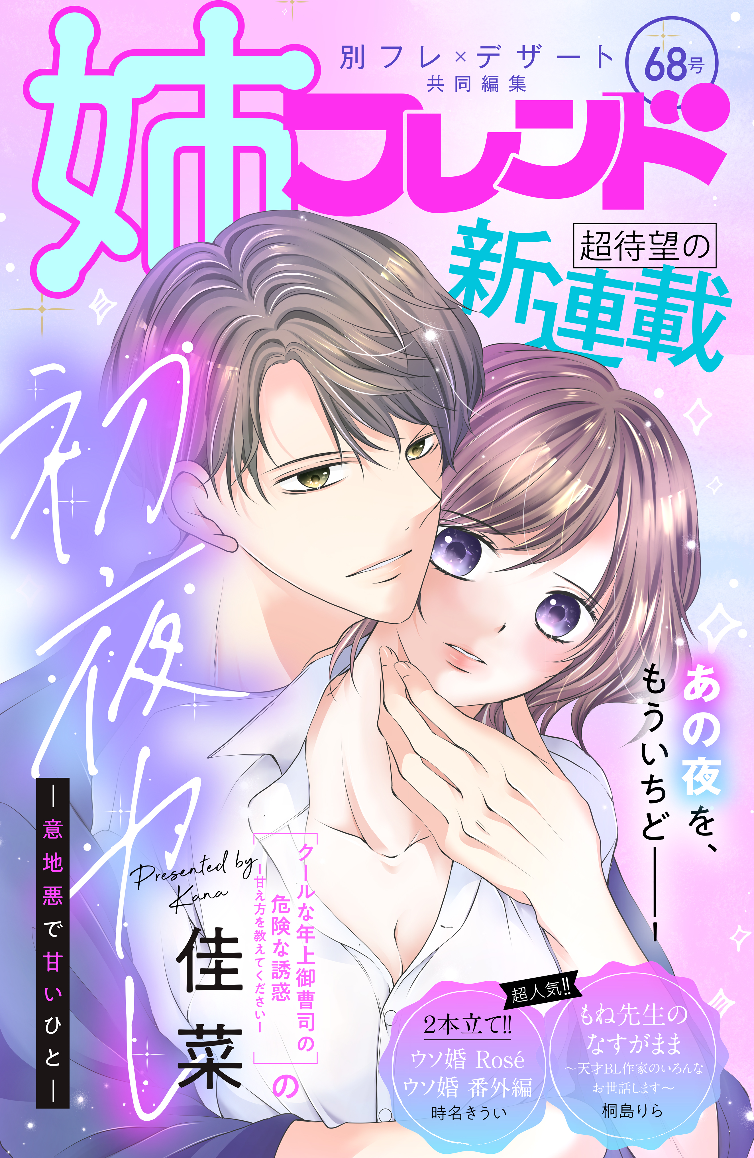 地縛少年花子くん 忘れられないキスイラストを君に