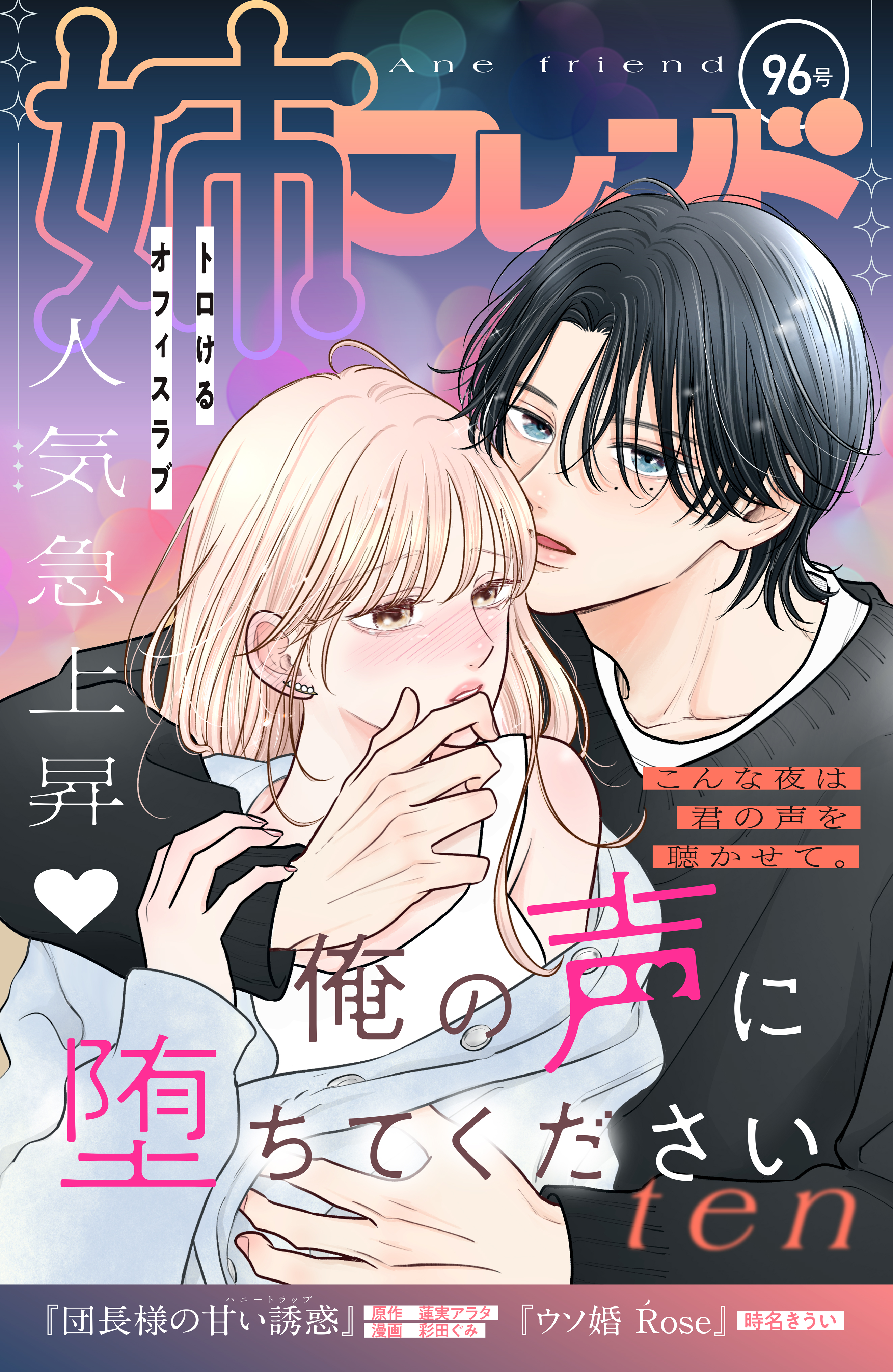 美保 の 初恋 占い