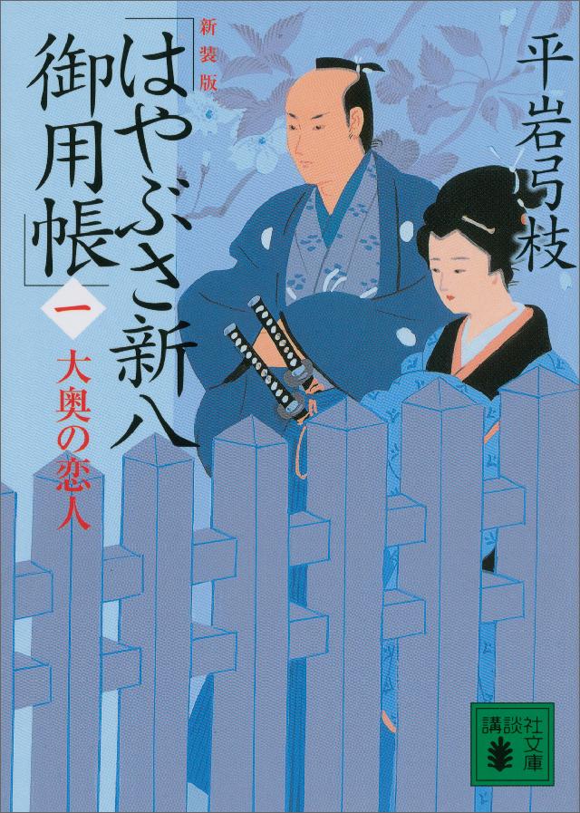 大奥 - 2