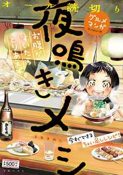 ばくばく バクチごはん ３ 最新刊 漫画 無料試し読みなら 電子書籍ストア ブックライブ