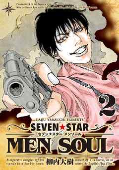 ＳＥＶＥＮ☆ＳＴＡＲ　ＭＥＮ　ＳＯＵＬ