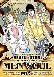 SEVEN☆STAR MEN SOUL