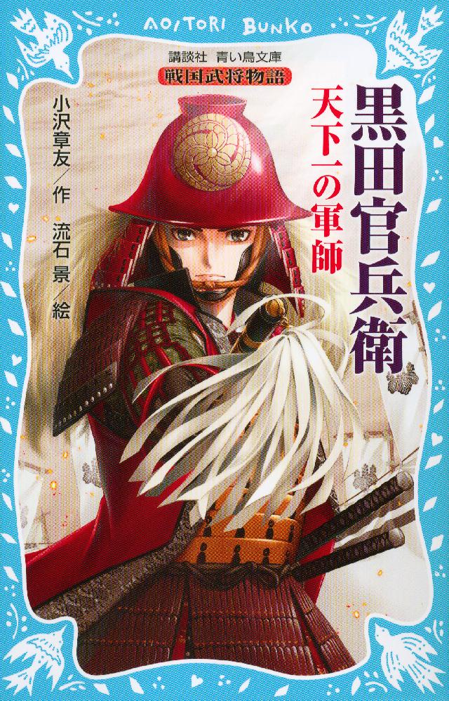 織田信長 新装版 全巻(1~4巻)セット 講談社漫画文庫 - 全巻セット