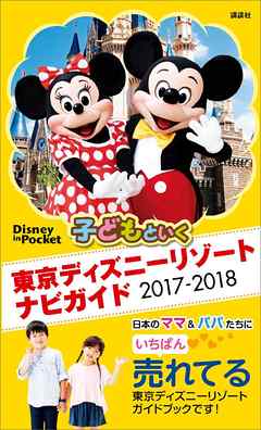 エレガントディズニー 謎解き 17 すべてのイラスト画像 エレガントディズニー 謎解き 17 すべてのイラスト画像
