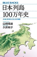 恋する日本史やまとなでしこ物語 漫画 無料試し読みなら 電子書籍ストア ブックライブ