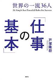 あらすじ」だけで人生の意味が全部わかる世界の古典１３ - 近藤康太郎