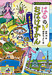 はるのおばけずかん　ようかいクラスがえ