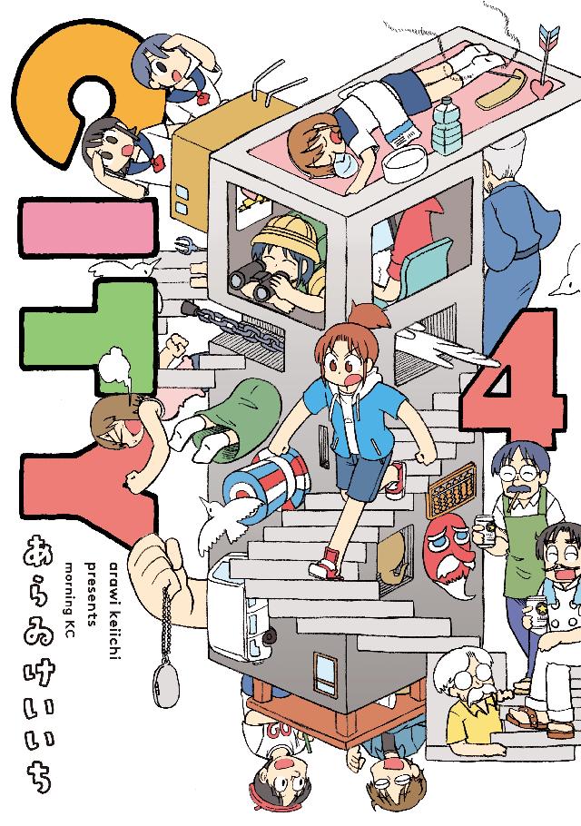ｃｉｔｙ ４ 漫画 無料試し読みなら 電子書籍ストア ブックライブ