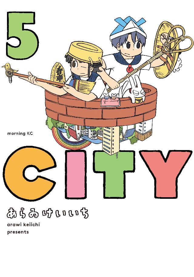 ｃｉｔｙ ５ 漫画 無料試し読みなら 電子書籍ストア ブックライブ