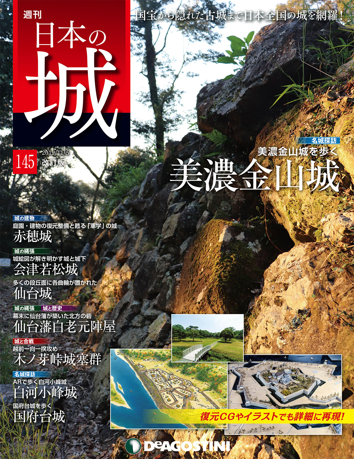 ディアゴスティーニ日本の名峰 全巻セットNo.1〜88 バインダー2個付 登山-