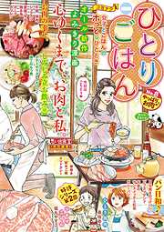 山川まちの一覧 漫画 無料試し読みなら 電子書籍ストア ブックライブ