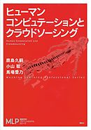 ディファレンス エンジン 上 ウィリアム ギブスン ブルース スターリング 漫画 無料試し読みなら 電子書籍ストア ブックライブ