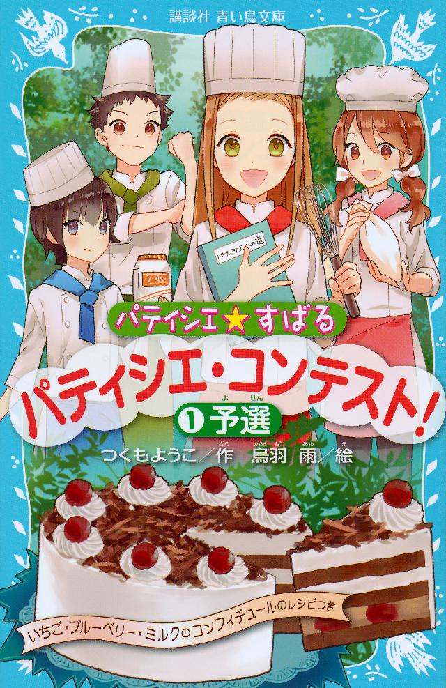 パティシエすばる シリーズ 3冊セット しみつい