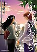 ふたりのおうち（4）