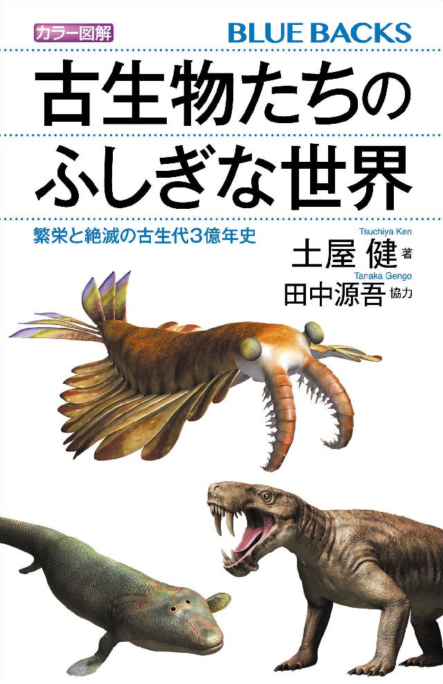 恐竜本 生物ミステリーPRO 全10巻 新品未読本 - ノンフィクション/教養