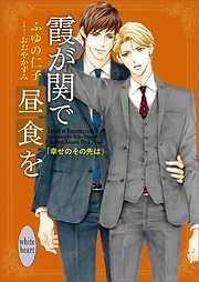 おおやかずみの一覧 漫画 無料試し読みなら 電子書籍ストア ブックライブ