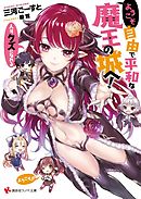 君のために お姉ちゃんがみんな殺してあげる プロジェクト ディアホライゾン 2巻 最新刊 漫画 無料試し読みなら 電子書籍ストア ブックライブ