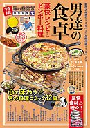 懐かしファミコン物語 桑佳あさ フジヤマヒロノブ 漫画 無料試し読みなら 電子書籍ストア ブックライブ