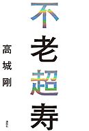 合本版 逆転召喚 裏設定まで知り尽くした異世界に学校ごと召喚されて 全3巻 漫画 無料試し読みなら 電子書籍ストア ブックライブ