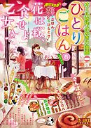 どるから 2 漫画 無料試し読みなら 電子書籍ストア ブックライブ