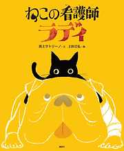 1393ページ - 検索結果 - 漫画・ラノベ（小説）・無料試し読みなら、電子書籍・コミックストア ブックライブ