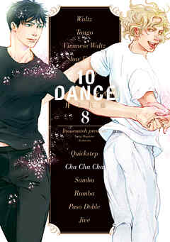 １０ＤＡＮＣＥ（８）