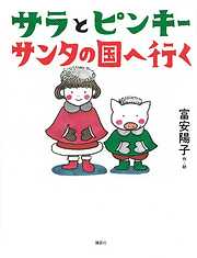 感想 ネタバレ 僕は上手にしゃべれないのレビュー 漫画 無料試し読みなら 電子書籍ストア ブックライブ