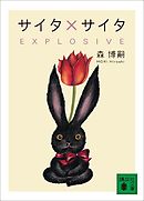 探偵伯爵と僕 His Name Is Earl 漫画 無料試し読みなら 電子書籍ストア ブックライブ