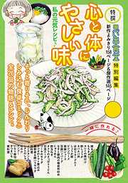 久保田順子の一覧 漫画 無料試し読みなら 電子書籍ストア ブックライブ