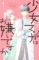 惑星９の休日 町田洋 漫画 無料試し読みなら 電子書籍ストア ブックライブ