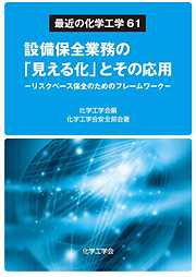 最新 よくわかる心臓病 ～心筋梗塞・狭心症・不整脈・弁膜症・大動脈瘤～：本気で知りたい・治したい患者のための本 - 天野篤 -  ビジネス・実用書・無料試し読みなら、電子書籍・コミックストア ブックライブ